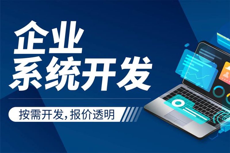 企业信息化建设选购指南：打造高效办公新舞台